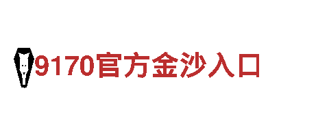 挖掘创新力，点亮未来之光—JZ体育投